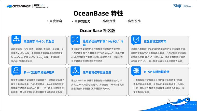 《陈亮_石基零售与OB Cloud零售行业应用实践》 - 第8页预览图