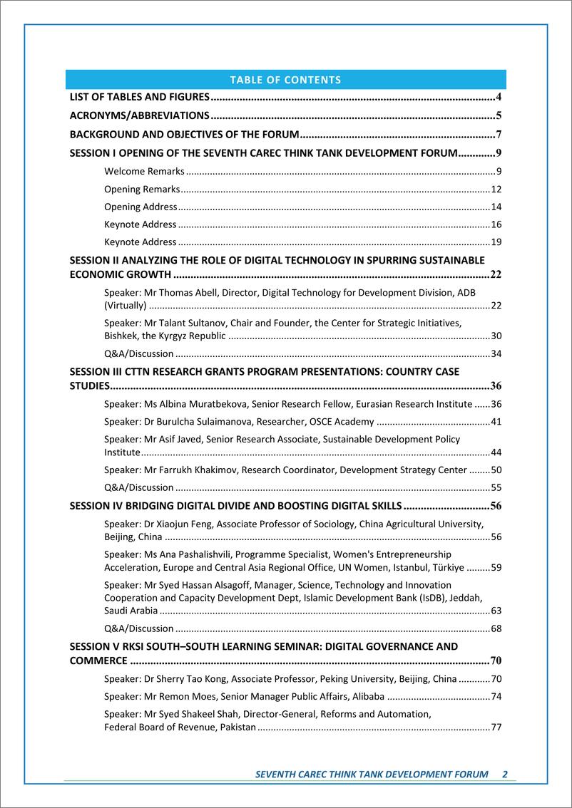 《第七届CAREC智库发展论坛报告》 - 第3页预览图