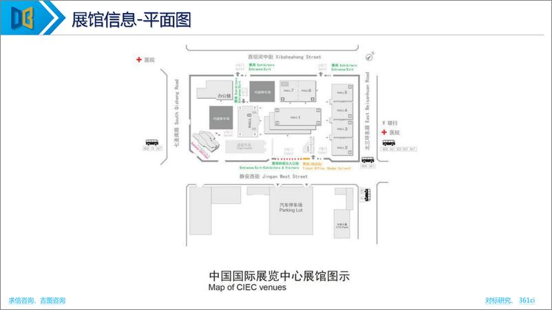 《2024北京车展展前报告-103页》 - 第8页预览图