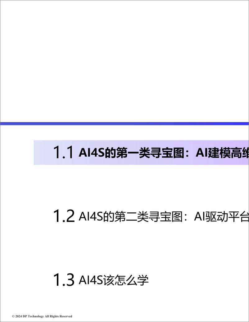 《王一博：大模型时代下的Al＋for＋Science-64页》 - 第2页预览图