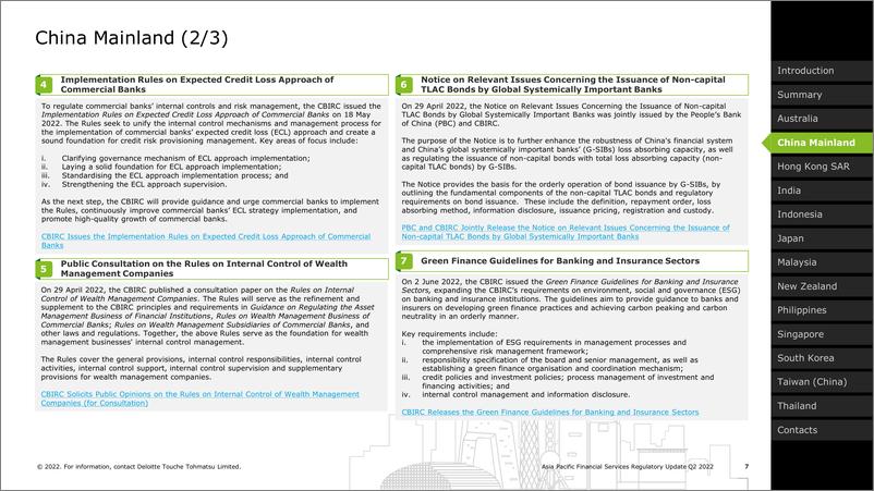 《2022年第二季度 亚太地区金融服务监管政策更新（英）-28页》 - 第7页预览图