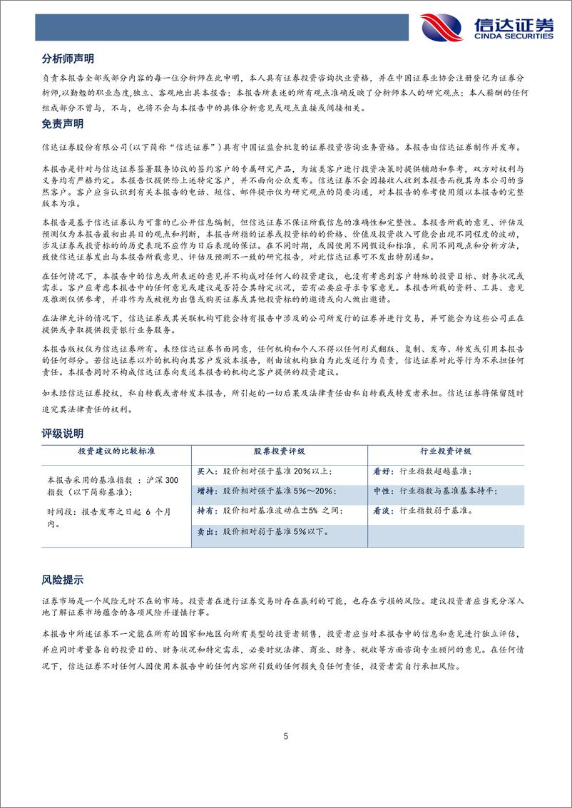 《20230412-发布日日新大模型，推动AGI产业化落地》 - 第5页预览图