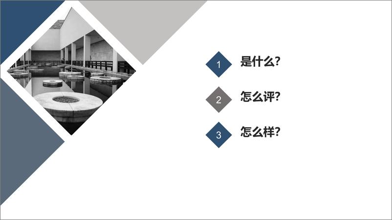 《2021年  【19页】余杭文化和旅游融合指数报告》 - 第2页预览图