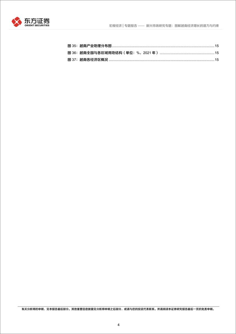 《新兴市场研究专题：图解越南经济增长的潜力与约束-240601-东方证券-18页》 - 第4页预览图