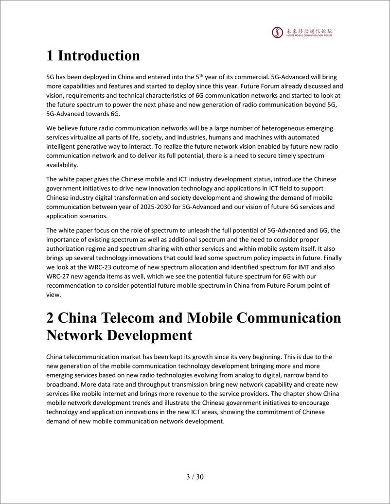 《2024全球6G技术大会-未来IMT频谱白皮书-英文》 - 第4页预览图