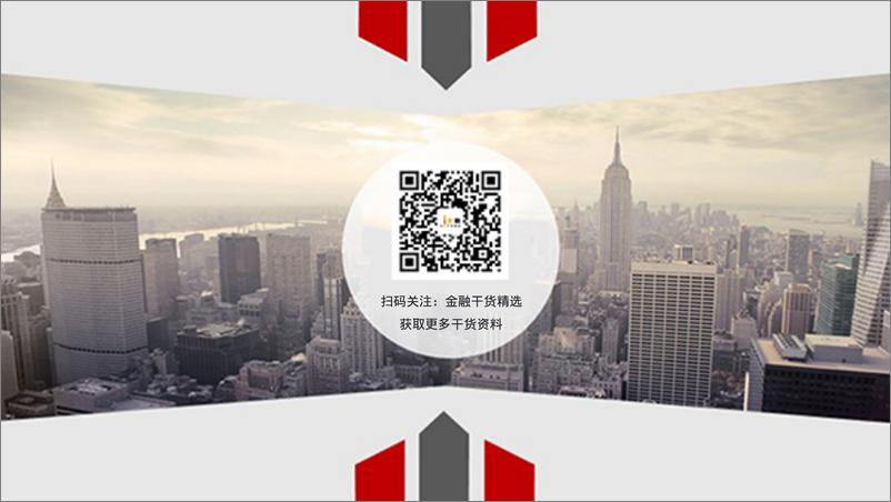 《Jumia-2019非洲移动互联网现状（英文）-2019.5-1页》 - 第3页预览图
