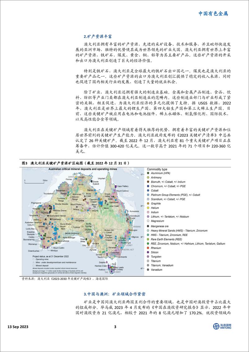 《中国有色金属行业：澳大利亚矿产资源指南（2023版）-20230913-海通国际-45页》 - 第4页预览图