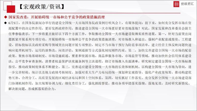 《重庆2023年第23周房地产市场报告-26页》 - 第6页预览图