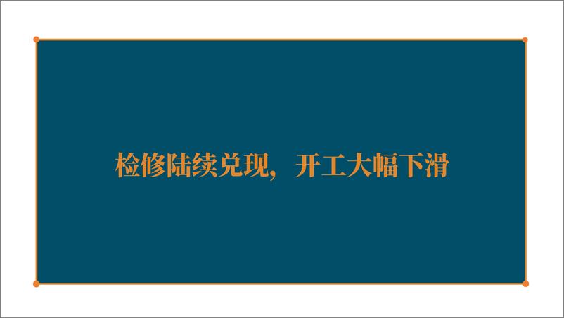 《基差贴水修复，供需主导后市-20220317-天风期货-32页》 - 第4页预览图