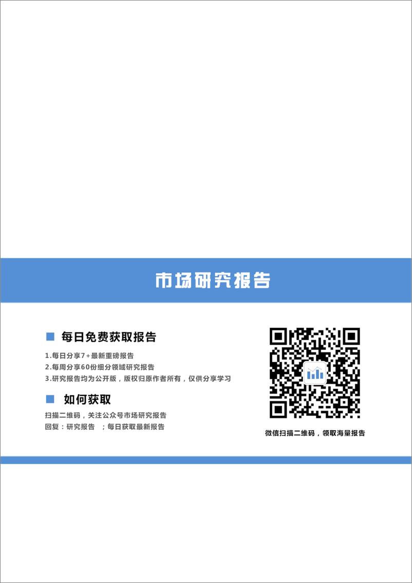 《大类资产配置与基金月报：PMI跌至50以下对权益资产影响几何？-20190102-广发证券-28页》 - 第4页预览图