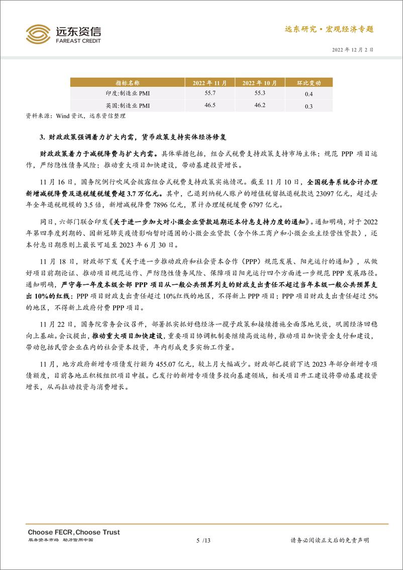 《远东资信-2022年11月官方PMI点评：疫情冲击供需两端，制造业PMI降至年内次低点-14页》 - 第7页预览图