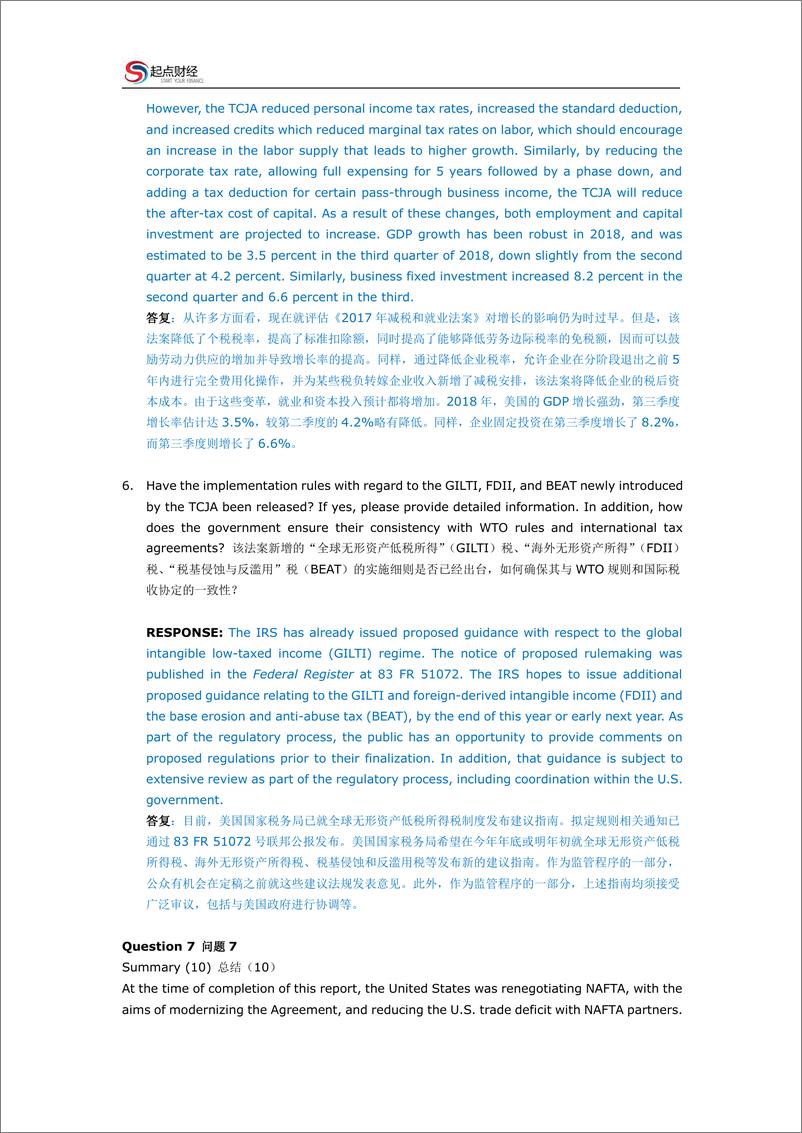 《商务部-美国对中方137个问题的答复（中英文）-2019.1-88页》 - 第5页预览图