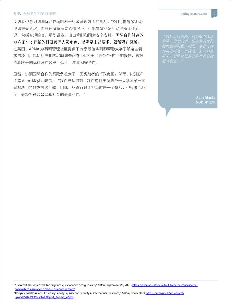 《2024驭变：全球视角下的科研管理白皮书-Springer Nature》 - 第7页预览图