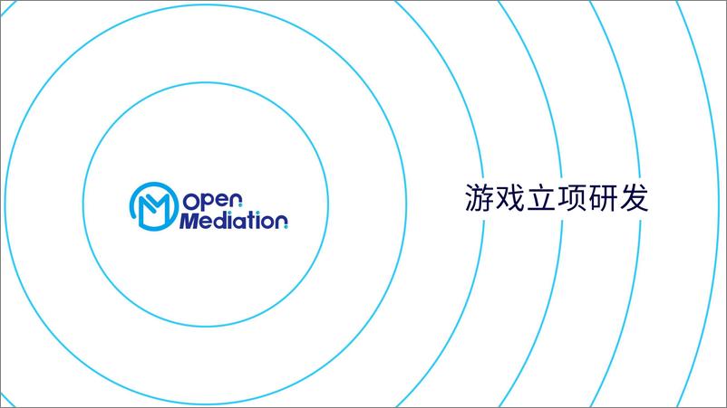 《2021年游戏出海避雷指南 OpenMediation企划部-98页》 - 第6页预览图