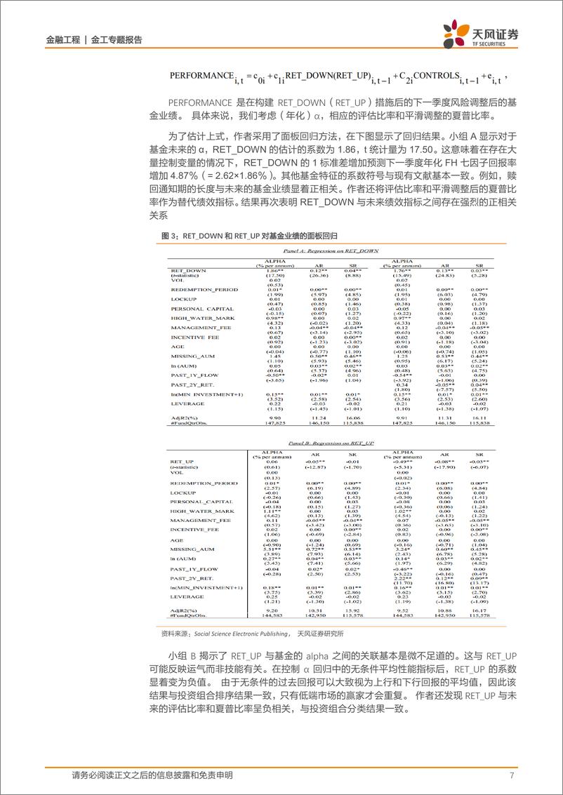 《天风证2018122天风证券金工专题报告：海外文献推荐》 - 第7页预览图