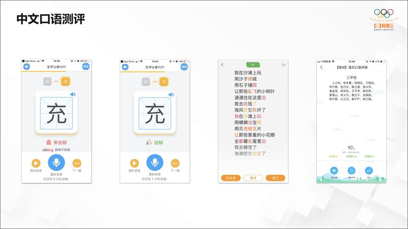 《05 秦龙：人工智能技术在教育场景中的应用-24页》 - 第5页预览图