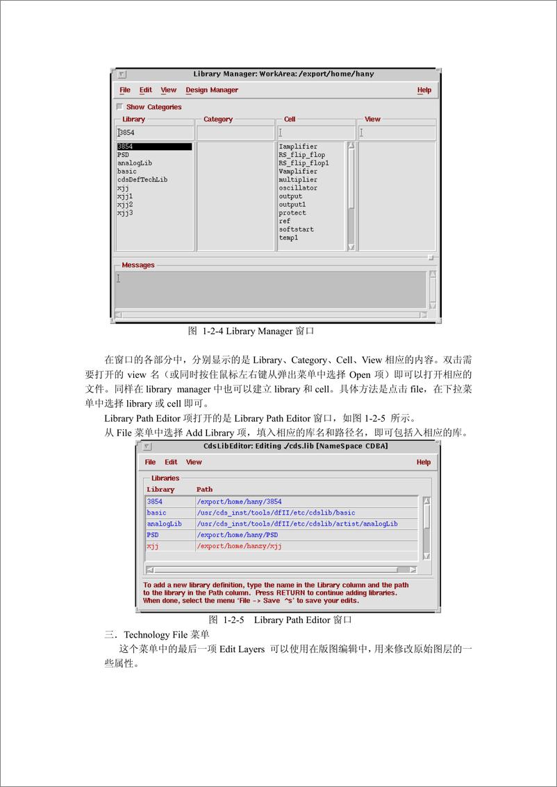 《Cadence使用手册经典》 - 第6页预览图