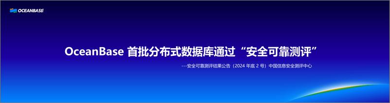 《杨冰_云和AI时代的一体化数据库_构建现代数据架构》 - 第5页预览图