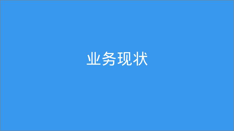 《TWEB-企业级项目基于PWA缓存的最佳实践》 - 第4页预览图