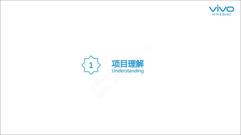 《vivo 2016 Xplay5 新品发布策划方案》 - 第3页预览图