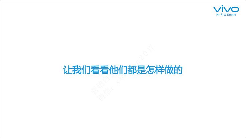 《vivo 2016 Xplay5 新品发布策划方案》 - 第5页预览图