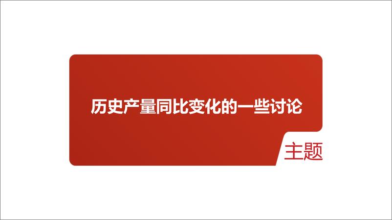 《纯碱玻璃半年报：下一个爆发可能是从轻碱开始-20220627-紫金天风期货-26页》 - 第8页预览图