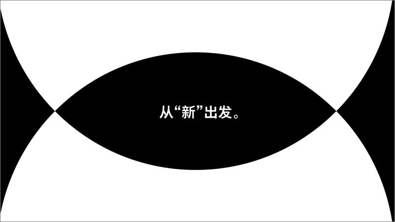 《ReVision蒙纳2025字体趋势报告》 - 第2页预览图