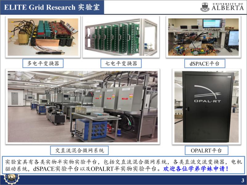 《阿尔伯塔大学：双向全桥隔离（DAB）DC-DC变换器之一阶变换器的建模、计算和控制报告》 - 第3页预览图