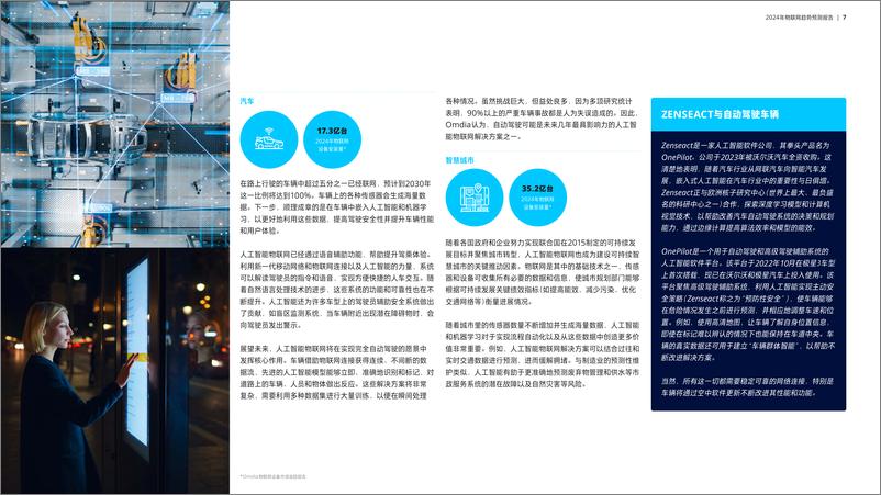 《Telenor：2024年物联网趋势预测报告》 - 第7页预览图