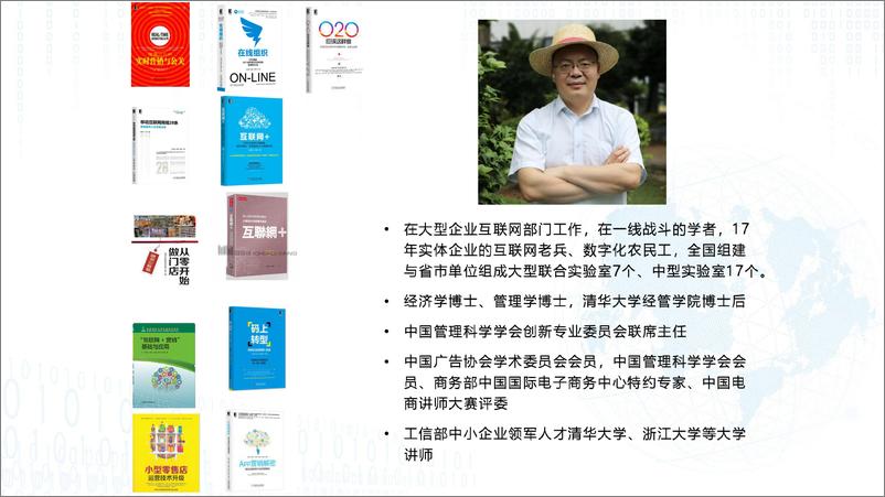 《2022数字经济发展论坛：中小企业数字化转型从哪里开始，到哪里结束？-70页》 - 第5页预览图