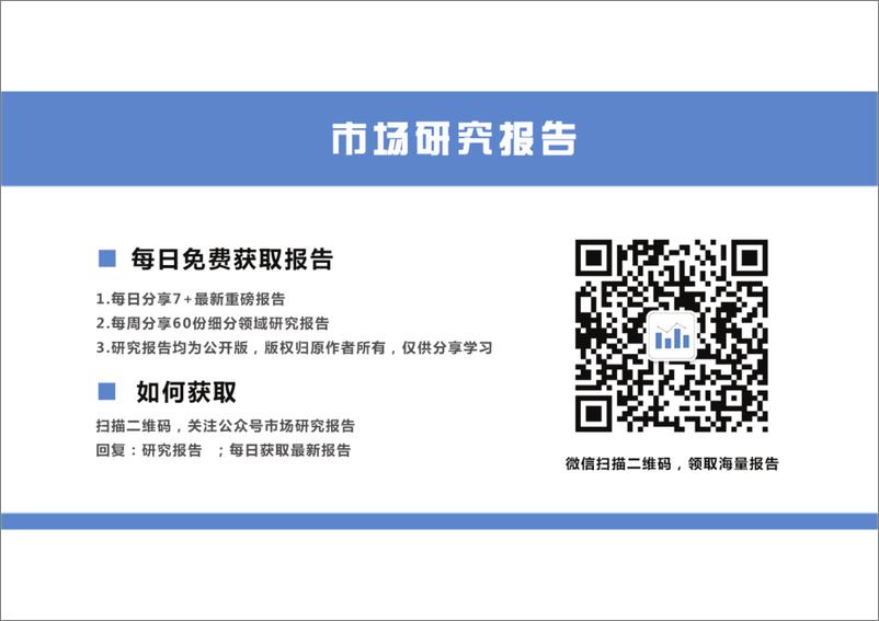 《群邑-2019聚焦中国经济、移动互联网、商业（英文）-2019.1-23页》 - 第2页预览图