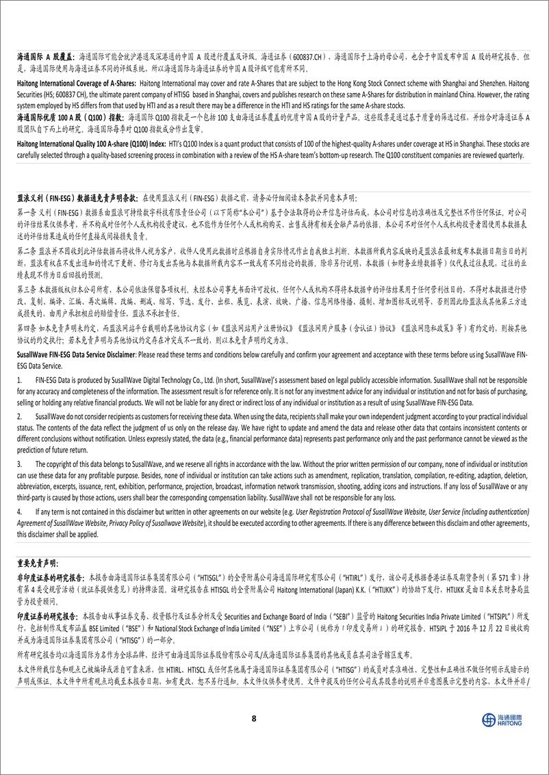 《中国西电-601179.SH-2023年业绩超市场预期，特高压景气度持续-20240428-海通国际-12页》 - 第8页预览图