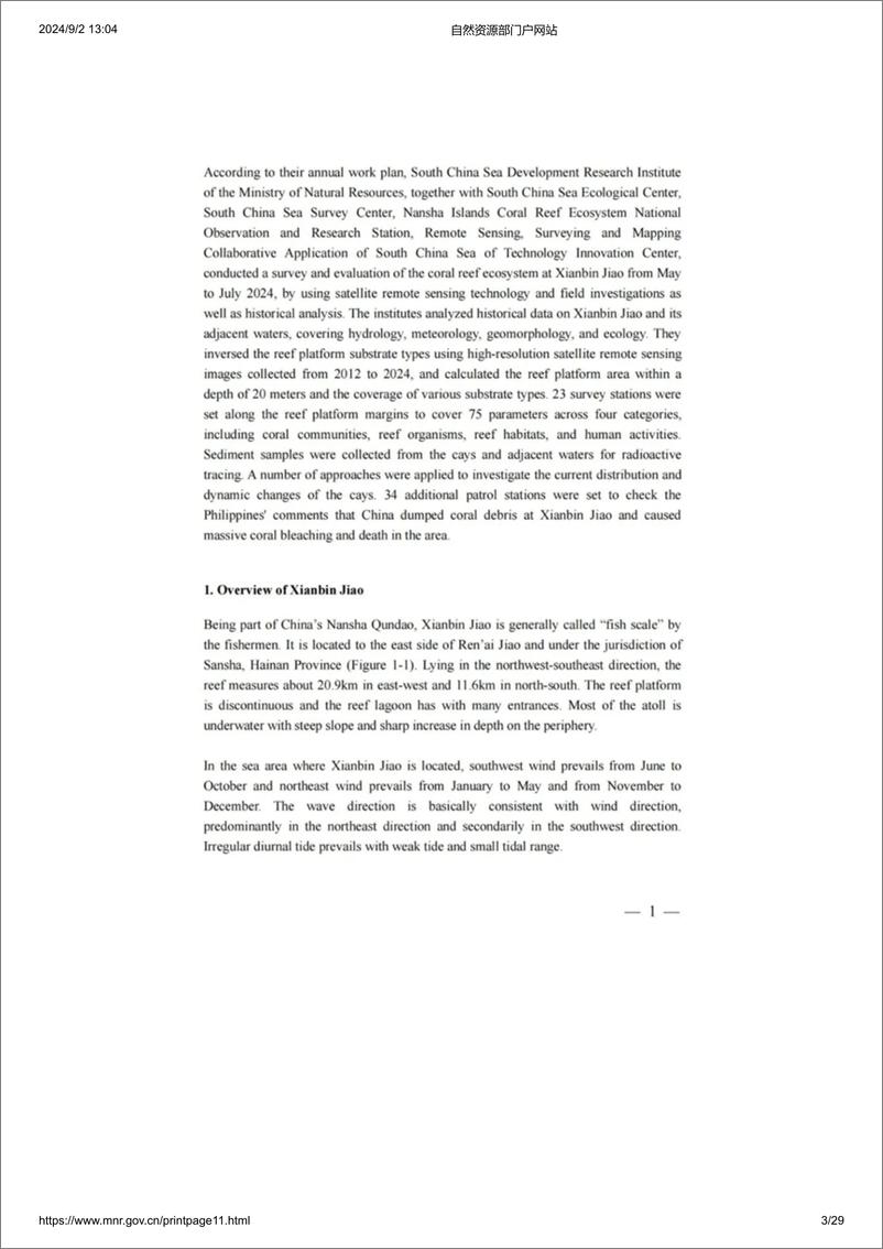 《自然资源部南海发展研究院_2024年仙宾礁珊瑚礁生态系统调查报告_英文版_》 - 第3页预览图