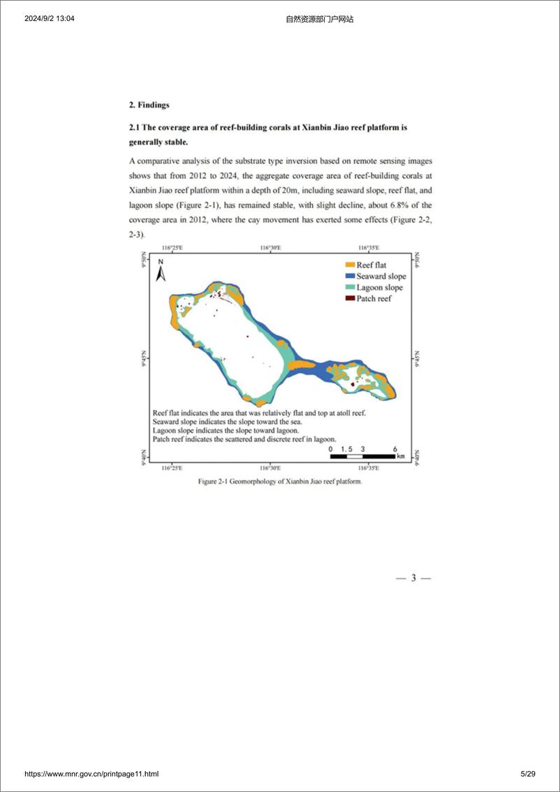 《自然资源部南海发展研究院_2024年仙宾礁珊瑚礁生态系统调查报告_英文版_》 - 第5页预览图