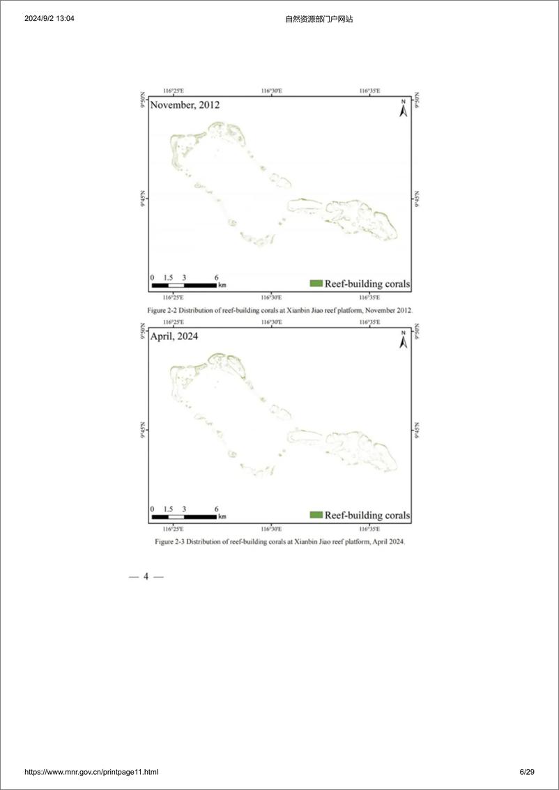 《自然资源部南海发展研究院_2024年仙宾礁珊瑚礁生态系统调查报告_英文版_》 - 第6页预览图