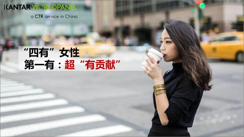 《2021新时代四有女性 - 25-35岁女性美妆市场消费分析》 - 第6页预览图