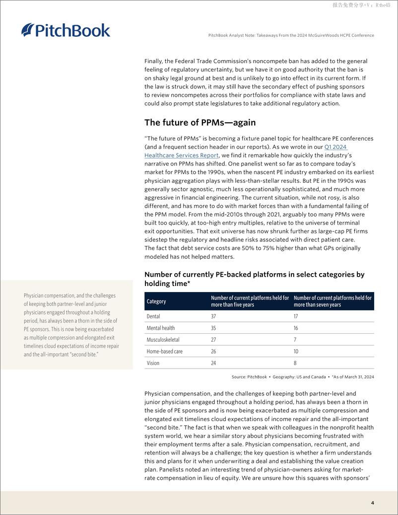 《PitchBook分析师注：2024年McGuireWoods HCPE会议的收获（英）-2024-7页》 - 第4页预览图