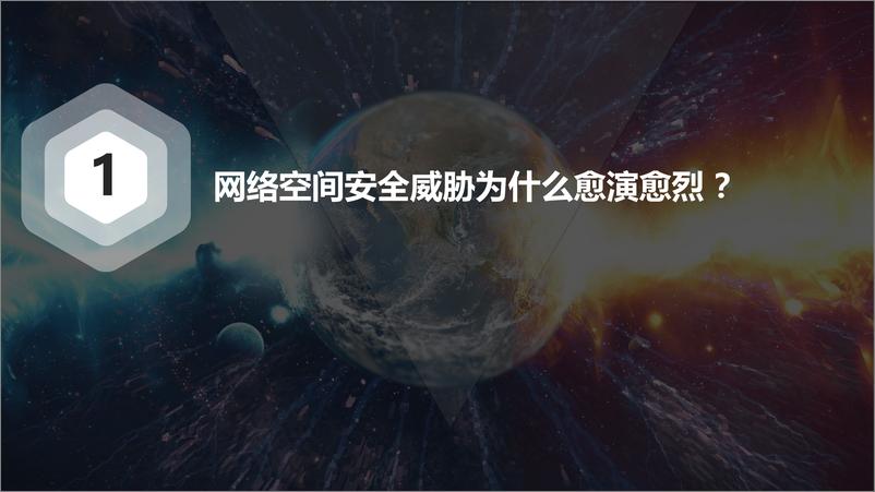 《NDSC&复旦大学（邬江兴）：以数据为关键要素的数字经济亟需数字生态系统底层驱动范式转型》 - 第2页预览图