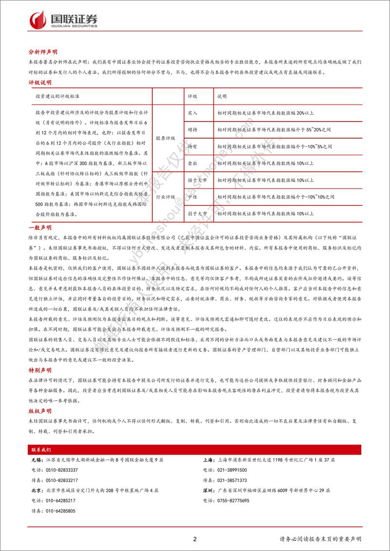 《传媒互联网行业：AI显性化元年，应用端多点开花》 - 第2页预览图