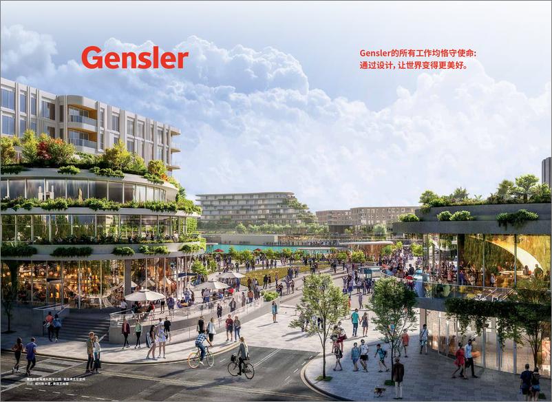 《2022设计趋势展望-Gensler-2022-91页》 - 第3页预览图