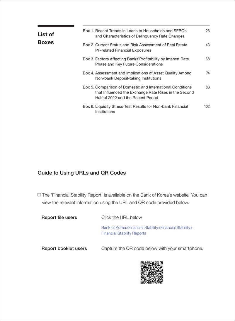 《韩国央行-金融稳定报告（2024年6月）（英）-155页》 - 第5页预览图