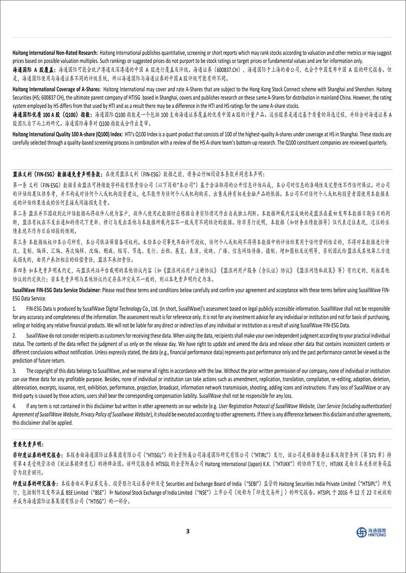 《TCL智家-002668.SZ-首次覆盖：治理持续改善，推进TCL智家平台打造-20240531-海通国际-12页》 - 第8页预览图