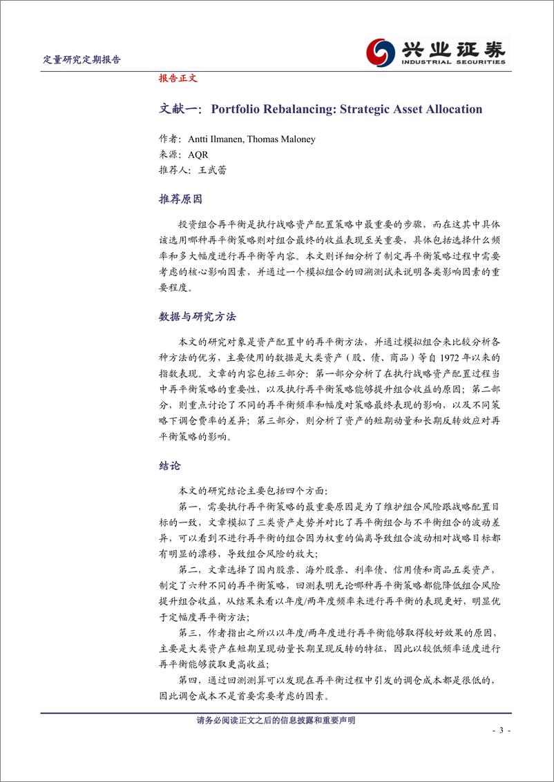 《兴业证2018090兴业证券海外文献推荐系列之十六：西学东渐》 - 第3页预览图