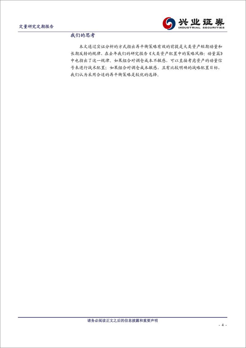 《兴业证2018090兴业证券海外文献推荐系列之十六：西学东渐》 - 第4页预览图