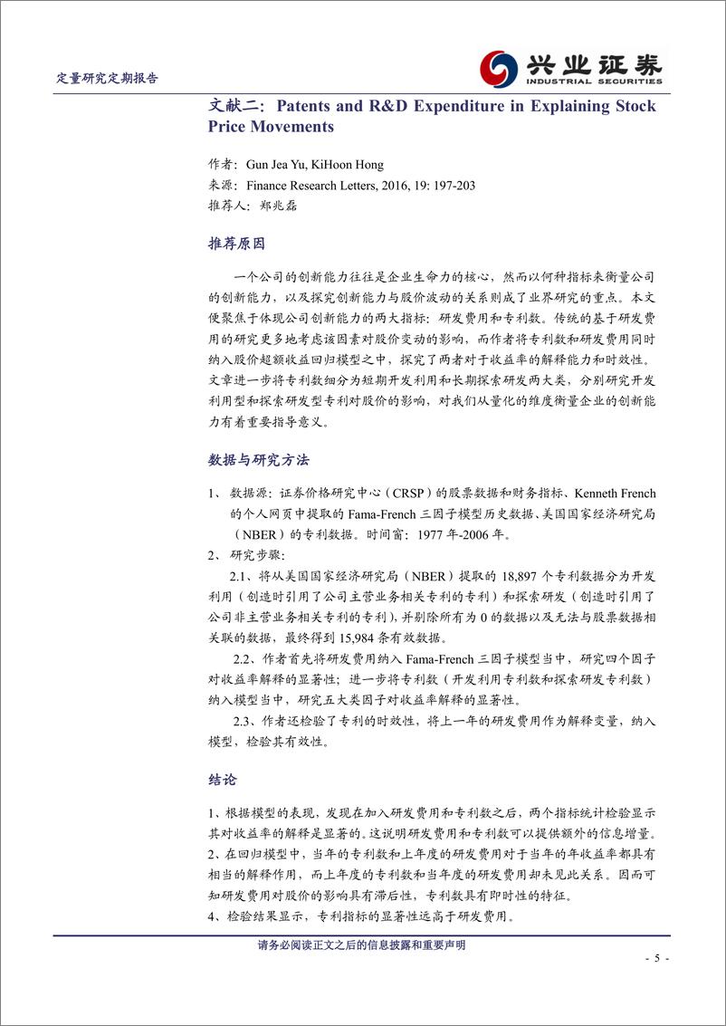 《兴业证2018090兴业证券海外文献推荐系列之十六：西学东渐》 - 第5页预览图