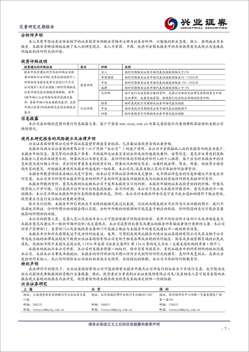 《兴业证2018090兴业证券海外文献推荐系列之十六：西学东渐》 - 第7页预览图