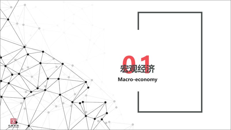《2024年广州房地产市场分析报告-58页》 - 第2页预览图