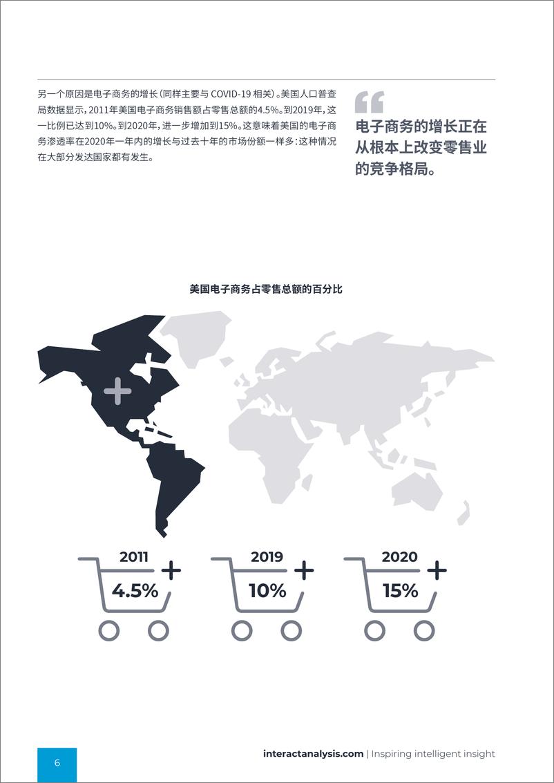 《Geek-仓储机器人的未来-19页》 - 第7页预览图