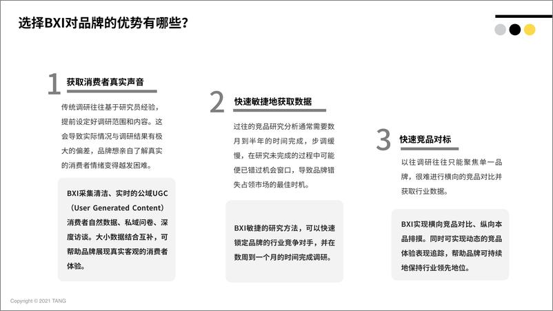 《中国咖啡行业品牌体验白皮书-2022.09-89页-WN9》 - 第7页预览图