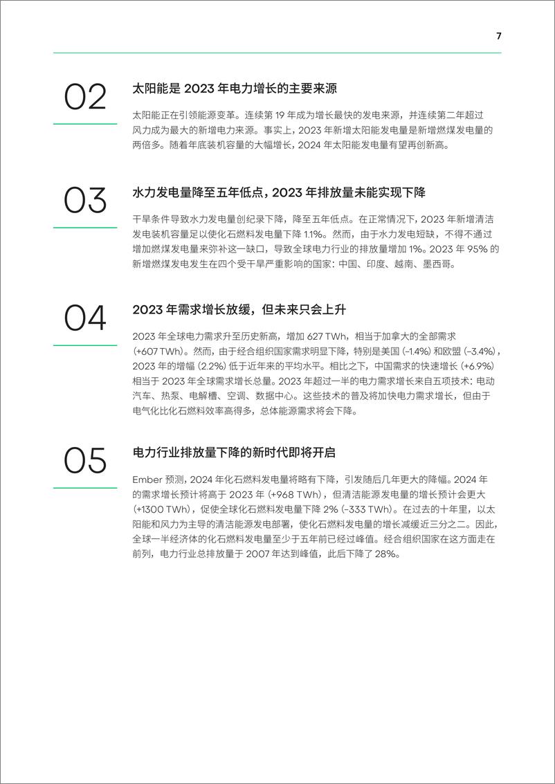 《2024年全球电力评论-EMBER-2024.5-165页》 - 第7页预览图